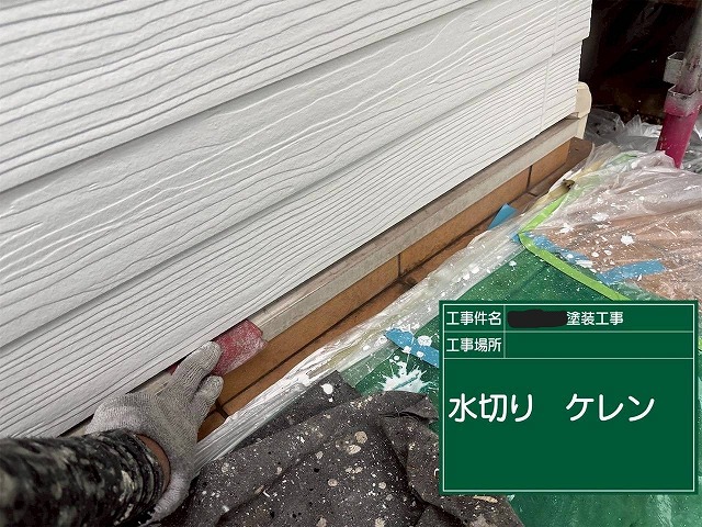 明石市の戸建て　水切りのケレン作業